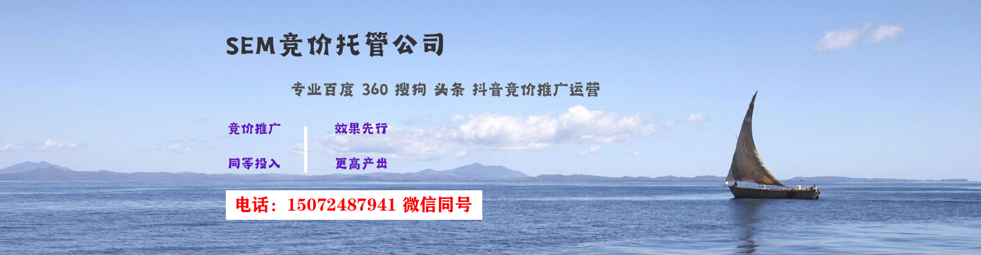 都兰sem托管