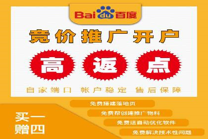 百度竞价个人开户成功案例：转化率高